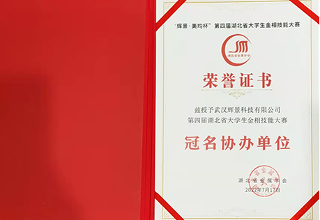 辉景仪器