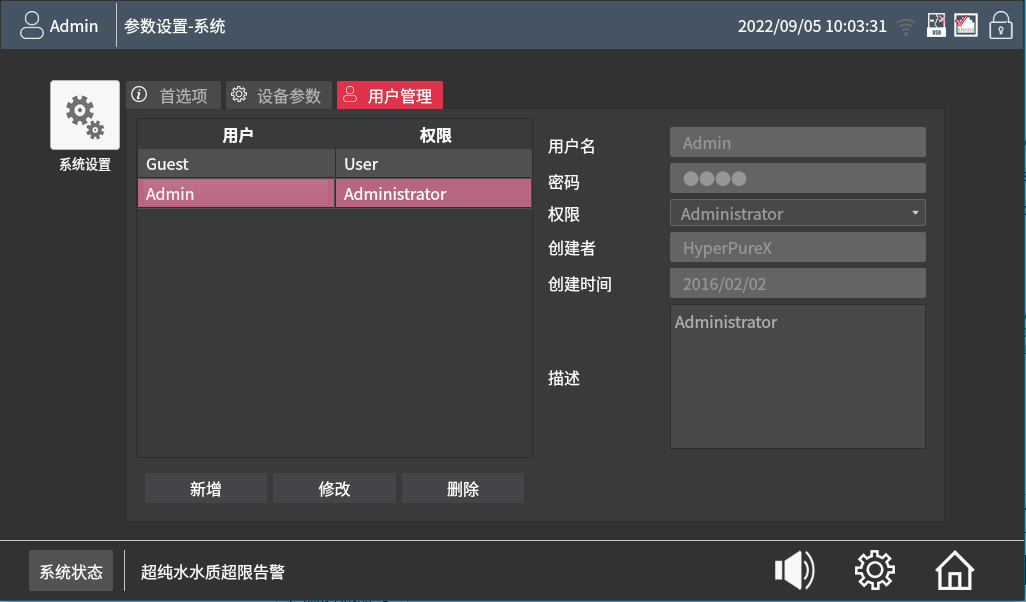 用户管理 - 多用户管理的共享模式.png