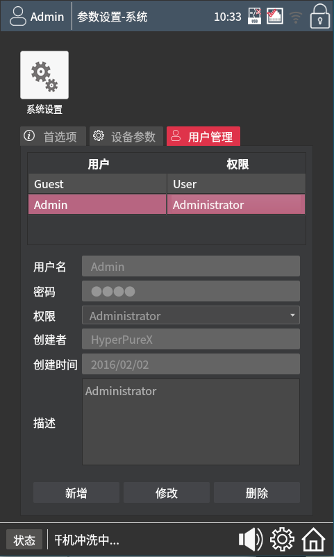 用户管理-多用户管理的共享模式.png